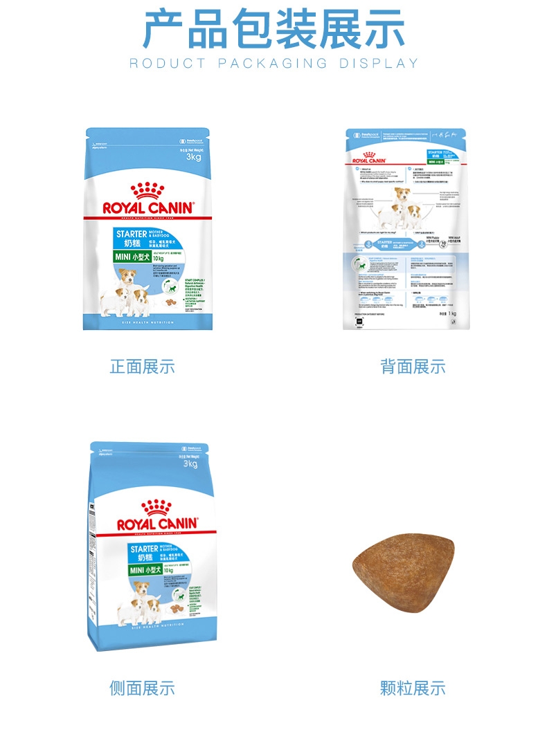法国皇家ROYAL CANIN 小型犬粮怀孕哺乳离乳奶糕 3kg MIS30