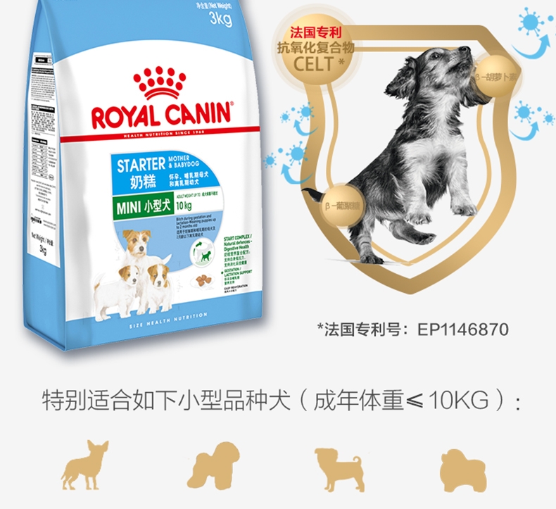 法国皇家ROYAL CANIN 小型犬粮怀孕哺乳离乳奶糕 3kg MIS30