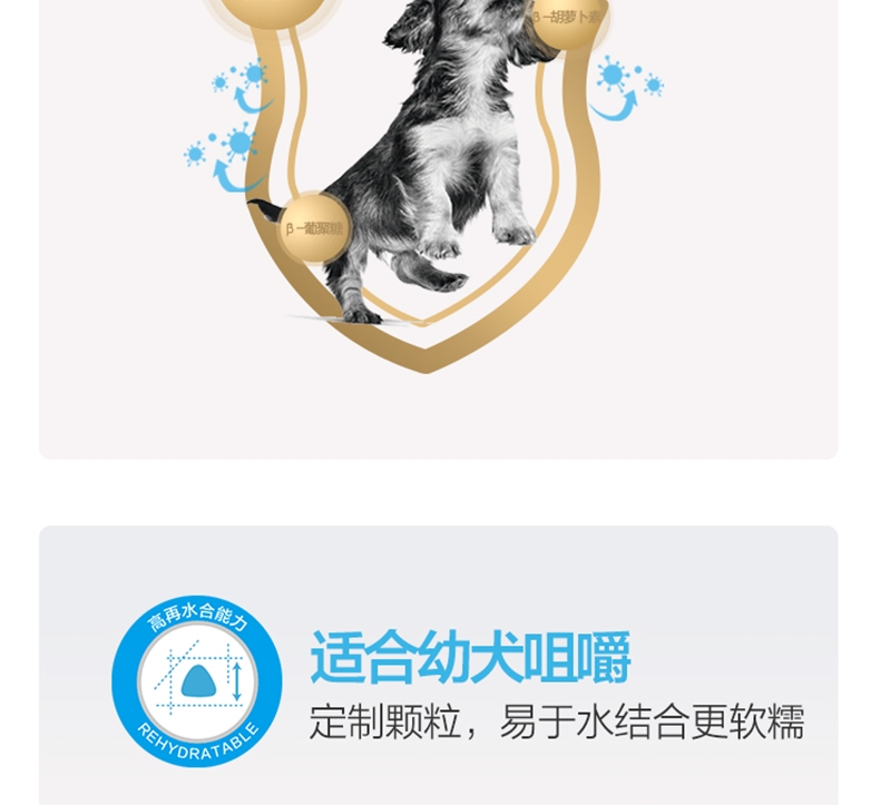 法国皇家ROYAL CANIN 小型犬粮怀孕哺乳离乳奶糕 3kg MIS30