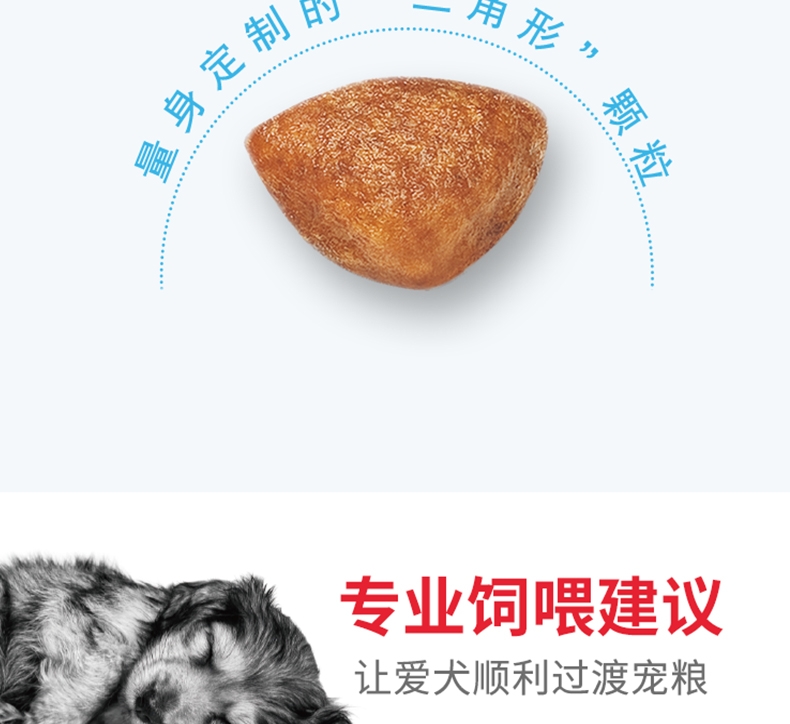 法国皇家ROYAL CANIN 小型犬粮怀孕哺乳离乳奶糕 3kg MIS30