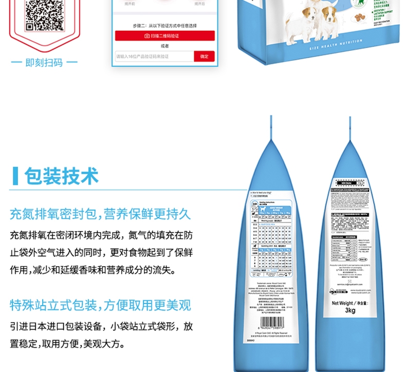 法国皇家ROYAL CANIN 小型犬粮怀孕哺乳离乳奶糕 3kg MIS30