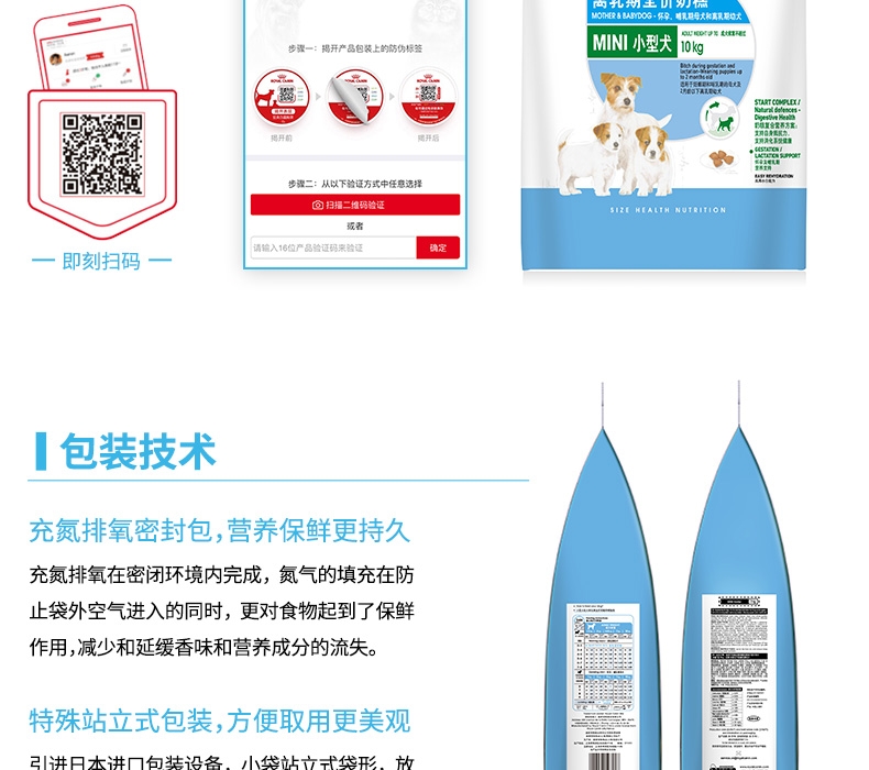 法国皇家ROYAL CANIN 小型犬粮怀孕哺乳离乳奶糕 3kg