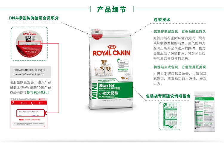 法国皇家ROYAL CANIN 小型犬离乳期奶糕1kg MIS30