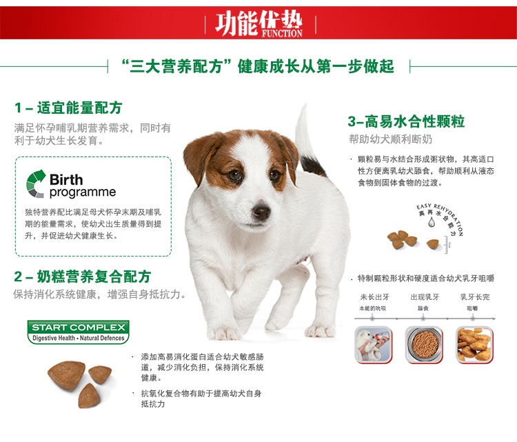 法国皇家ROYAL CANIN 小型犬离乳期奶糕1kg MIS30