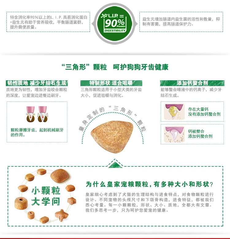 法国皇家ROYAL CANIN 小型犬离乳期奶糕1kg MIS30