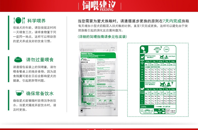 法国皇家ROYAL CANIN 小型犬离乳期奶糕1kg MIS30