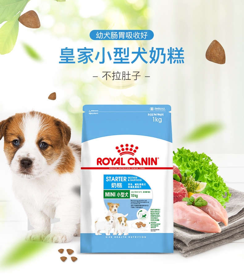 法国皇家ROYAL CANIN 小型犬离乳期奶糕1kg MIS30