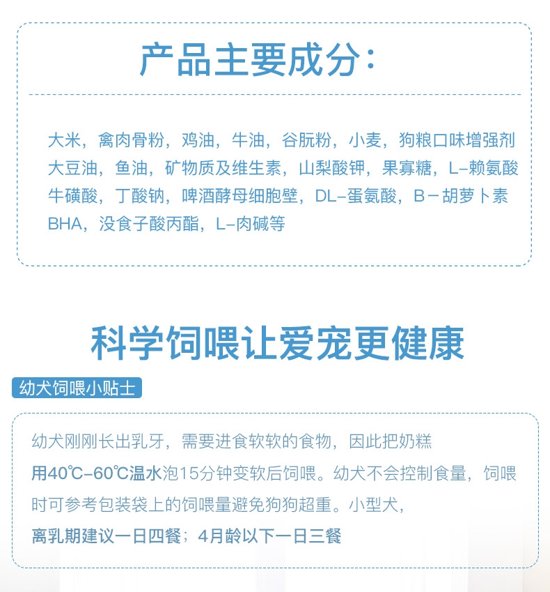 法国皇家ROYAL CANIN 小型犬离乳期奶糕1kg MIS30