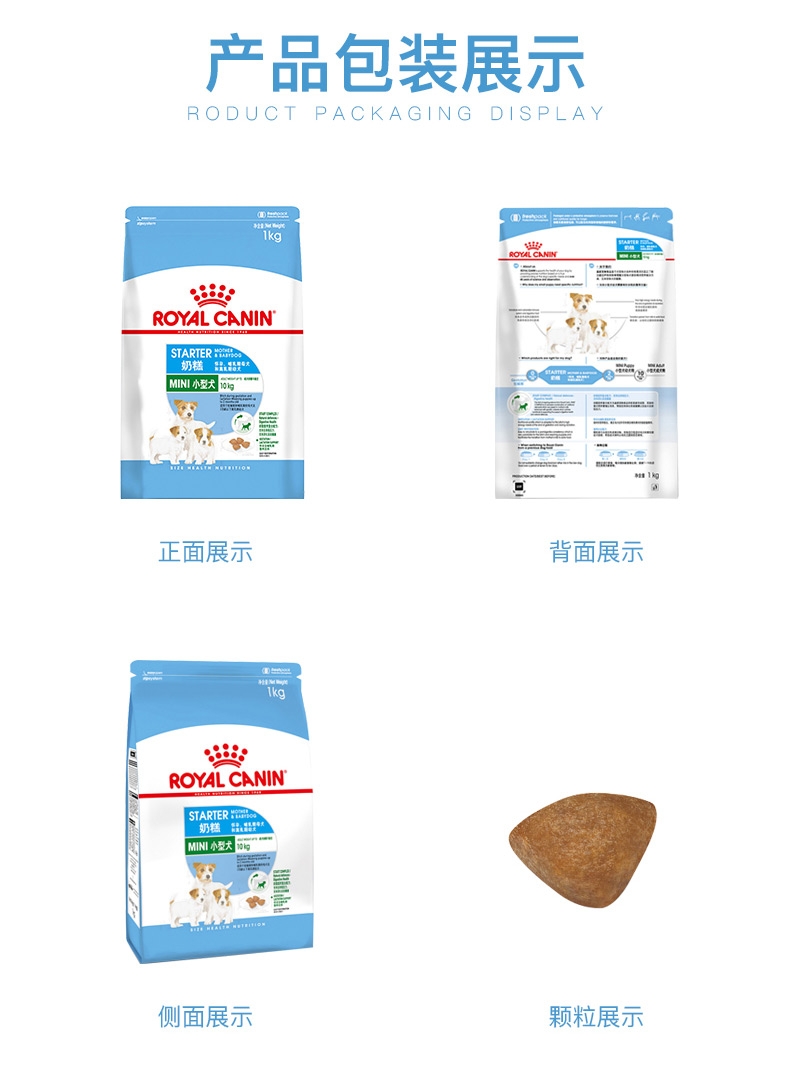 法国皇家ROYAL CANIN 小型犬离乳期奶糕1kg MIS30