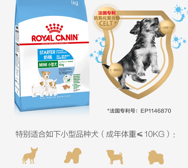 法国皇家ROYAL CANIN 小型犬离乳期奶糕1kg MIS30