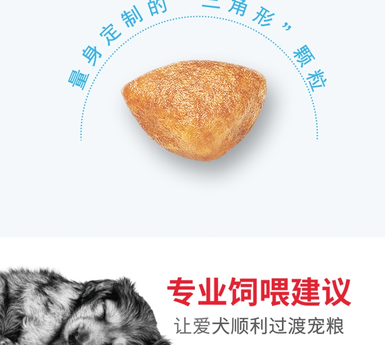 法国皇家ROYAL CANIN 小型犬离乳期奶糕1kg MIS30