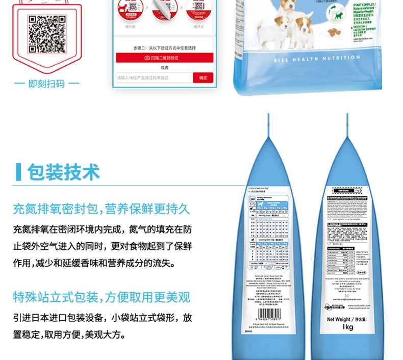 法国皇家ROYAL CANIN 小型犬离乳期奶糕1kg MIS30