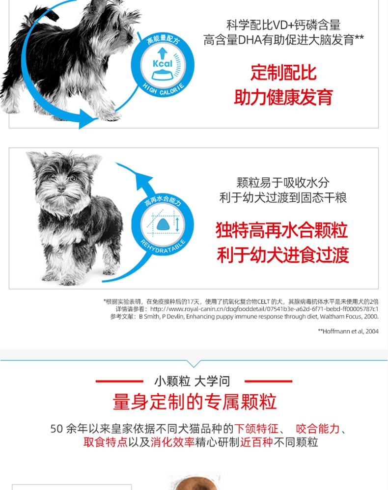 法国皇家Royal Canin 小型犬幼犬离乳期奶糕粮 1kg