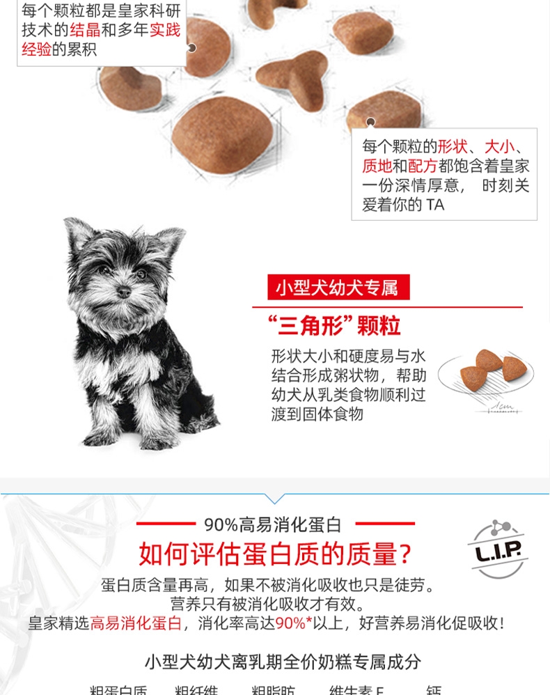 法国皇家Royal Canin 小型犬幼犬离乳期奶糕粮 1kg