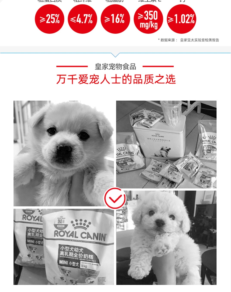法国皇家Royal Canin 小型犬幼犬离乳期奶糕粮 1kg