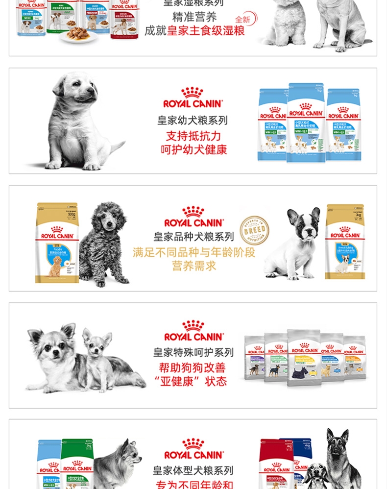 法国皇家Royal Canin 小型犬幼犬离乳期奶糕粮 1kg