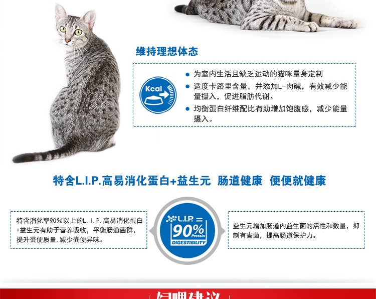法国皇家ROYAL CANIN 室内成猫猫粮2kg i27