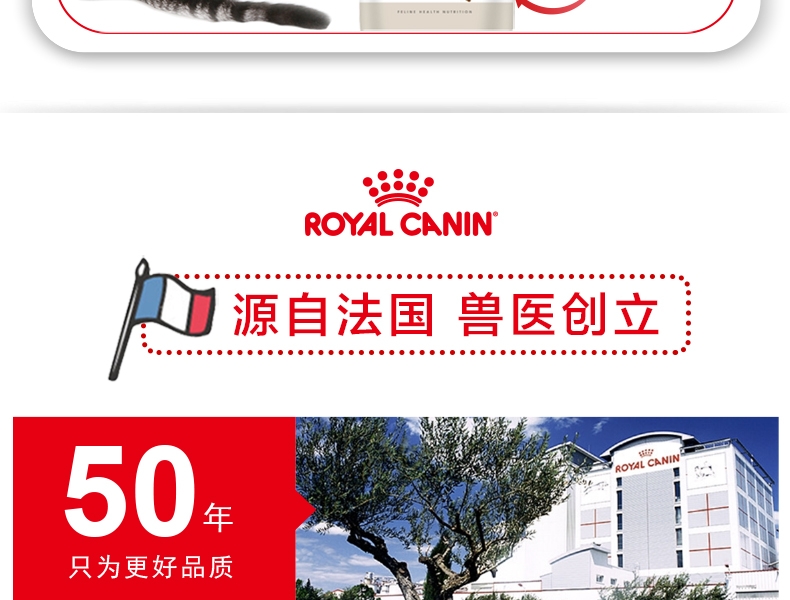 法国皇家ROYAL CANIN 室内成猫猫粮2kg i27