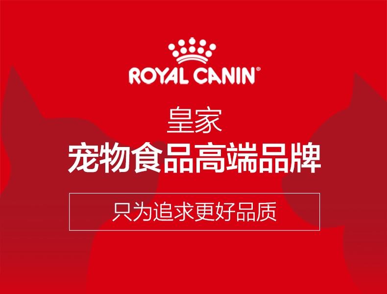 法国皇家Royal Canin 室内成猫猫粮 2kg i27