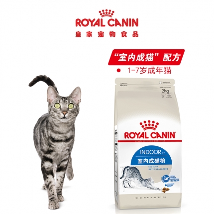 法国皇家royal canin 室内成猫猫粮2kg i27