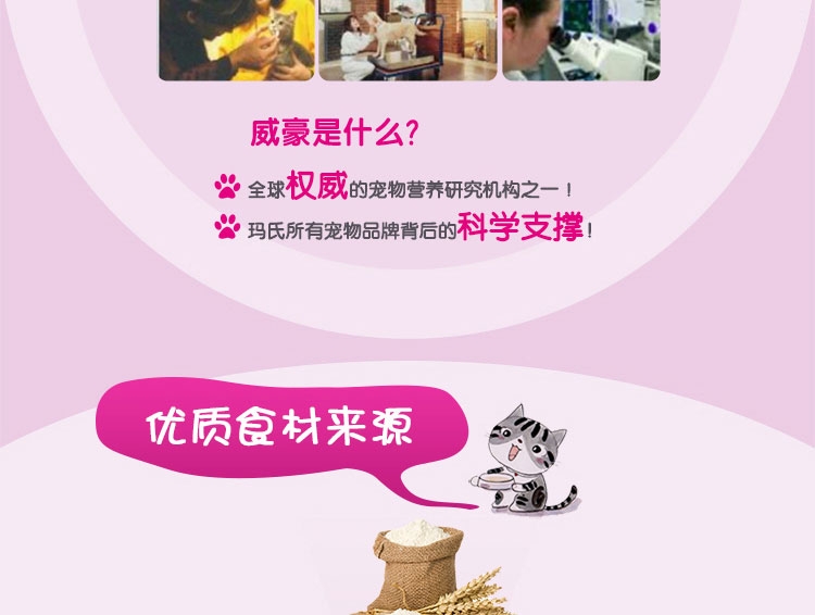 伟嘉 幼猫粮吞拿鱼及三文鱼味猫粮1.2kg