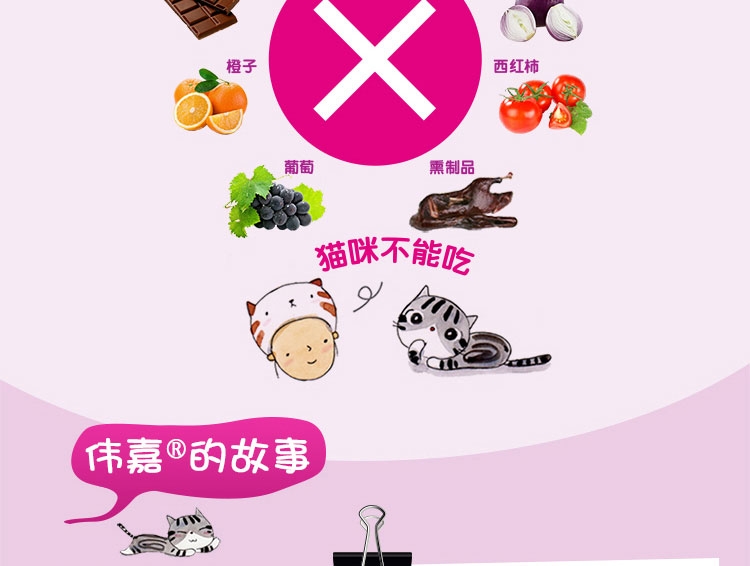 伟嘉 幼猫粮吞拿鱼及三文鱼味猫粮1.2kg