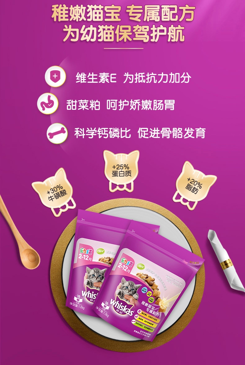 伟嘉 吞拿鱼及三文鱼味幼猫粮 1.2kg