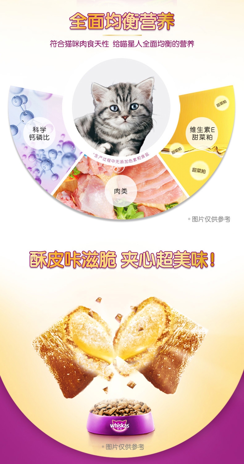 伟嘉 吞拿鱼及三文鱼味幼猫粮 1.2kg