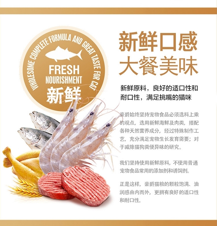 豪爵 全期猫粮超级挑嘴海鲜鸡肉猫粮3kg 加送300g