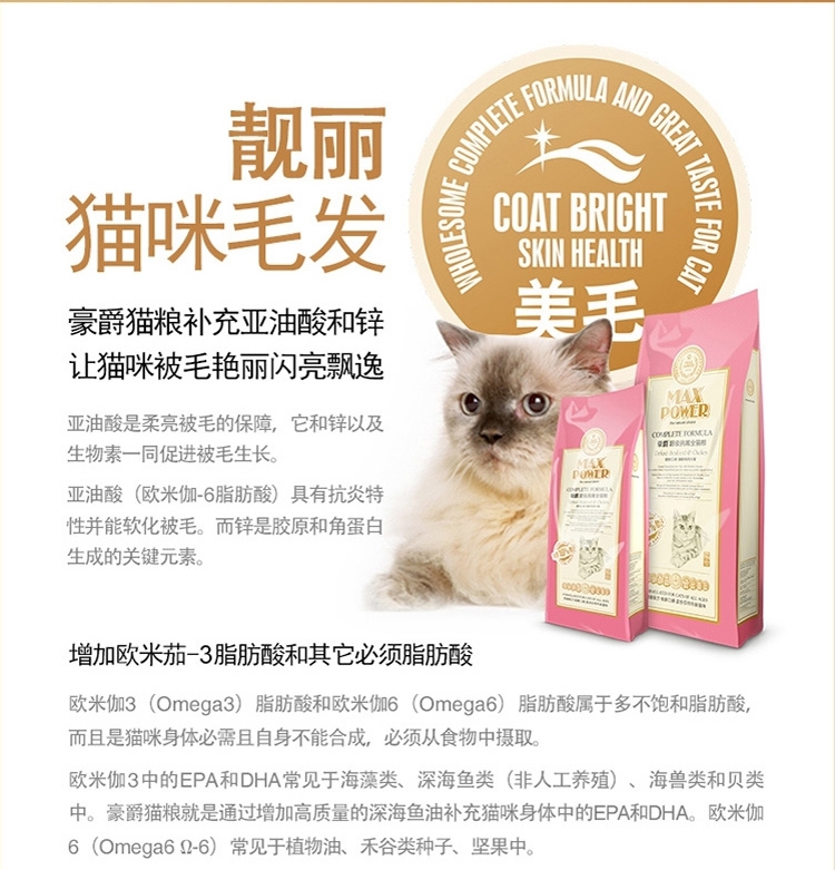 豪爵 全期猫粮超级挑嘴海鲜鸡肉猫粮3kg 加送300g