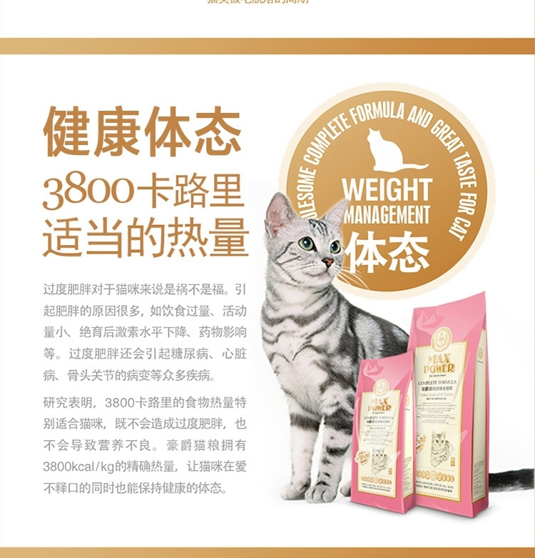 豪爵 全期猫粮超级挑嘴海鲜鸡肉猫粮3kg 加送300g
