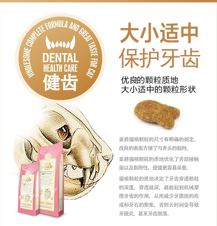 豪爵 全期猫粮超级挑嘴海鲜鸡肉猫粮3kg 加送300g
