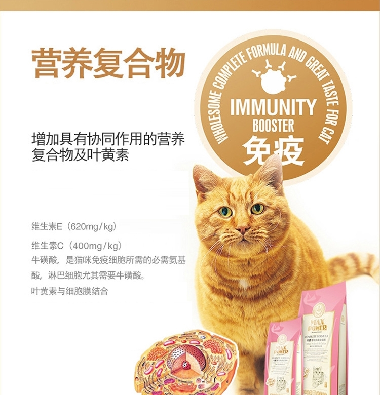 豪爵 全期猫粮超级挑嘴海鲜鸡肉猫粮3kg 加送300g