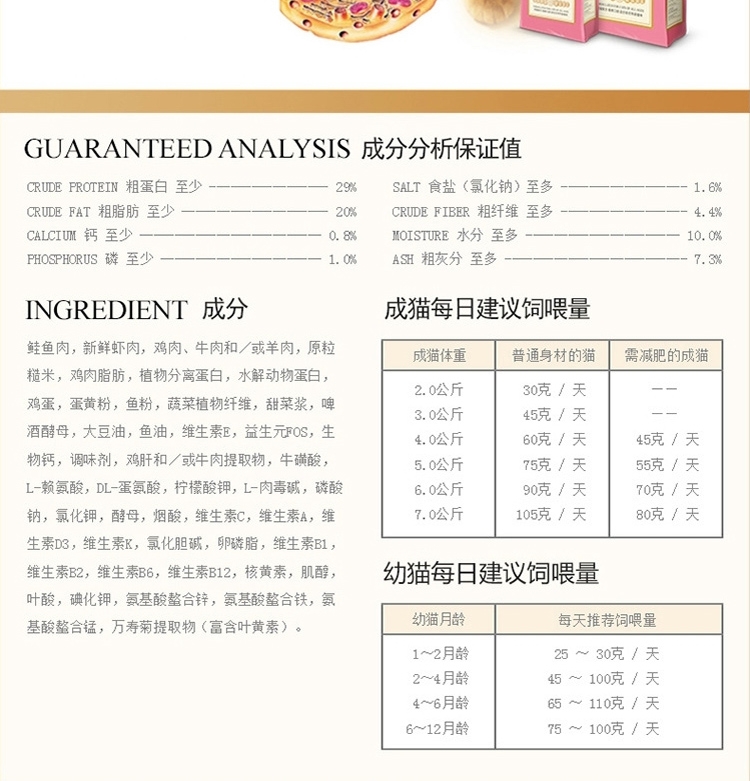 豪爵 全期猫粮超级挑嘴海鲜鸡肉猫粮3kg 加送300g