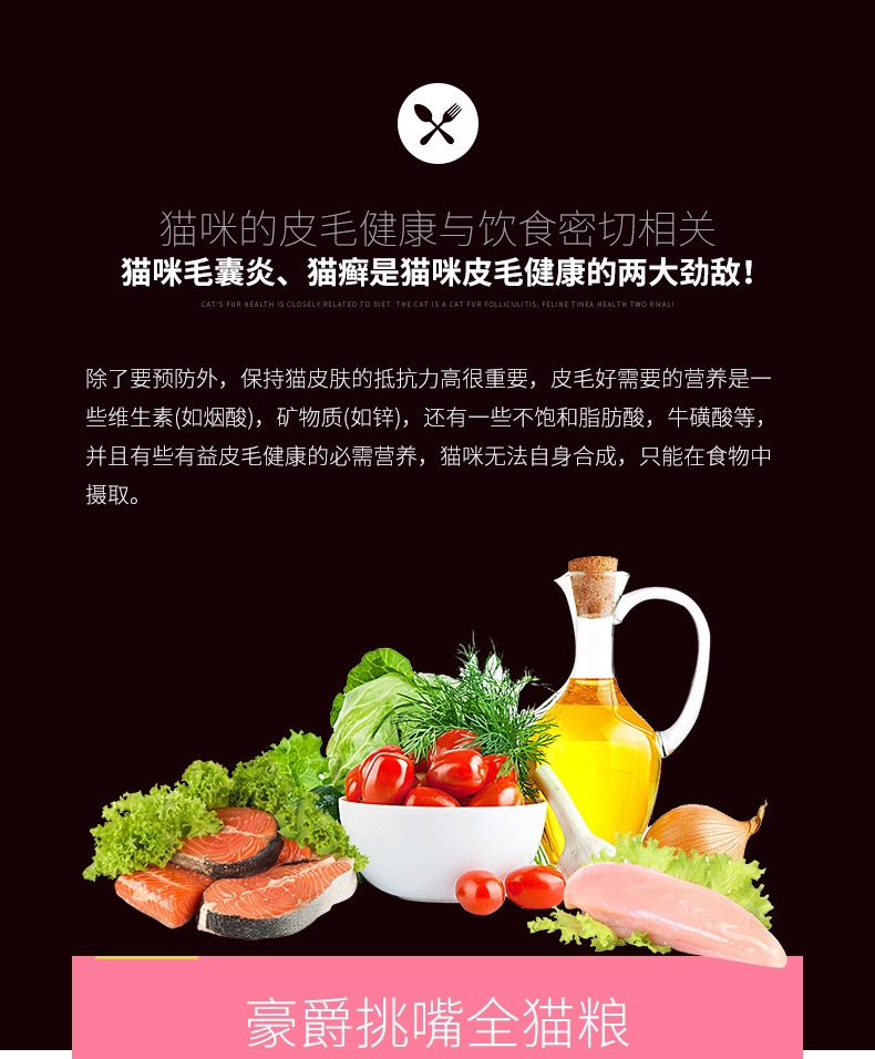 豪爵 挑嘴猫粮3kg加送300g