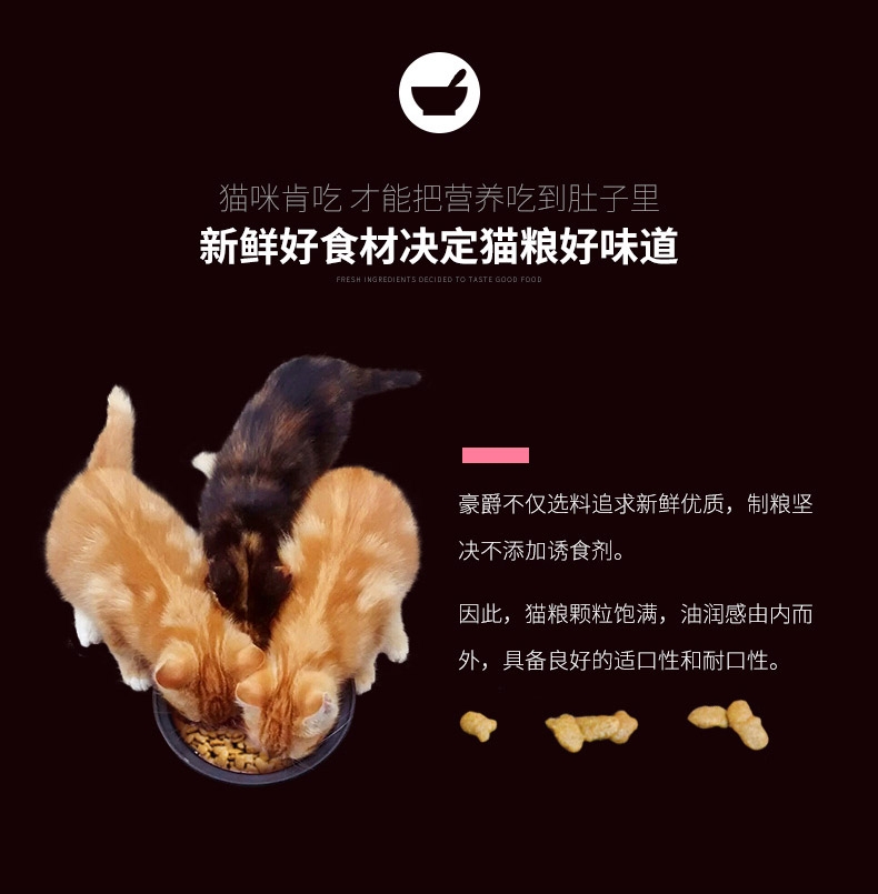 豪爵 挑嘴猫粮3kg加送300g