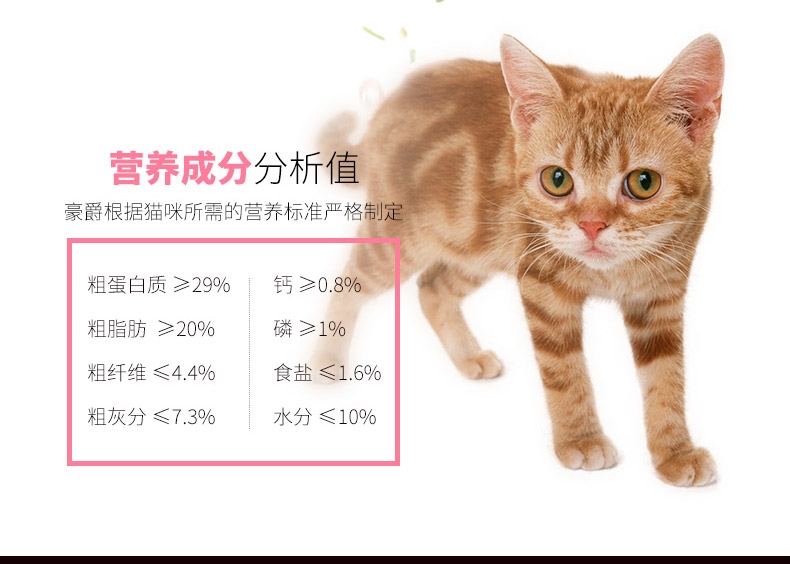豪爵 挑嘴猫粮3kg加送300g