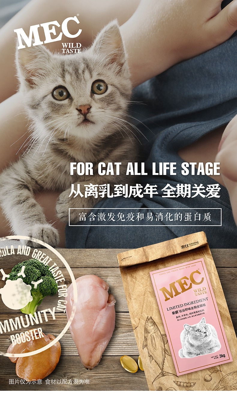 豪爵 挑嘴猫咪美毛亮眼全猫粮3kg