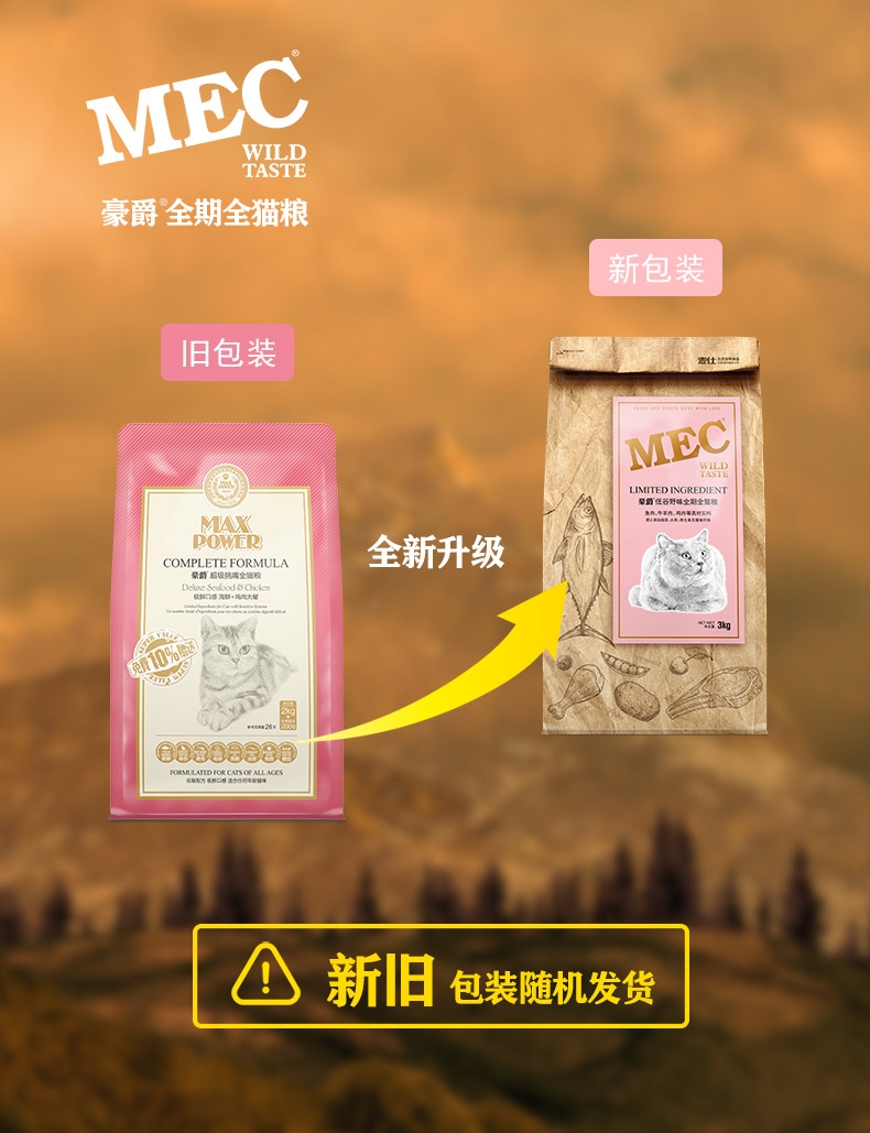 豪爵 挑嘴猫咪美毛亮眼全猫粮3kg