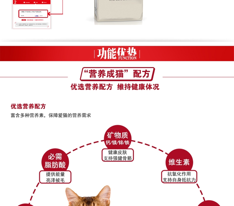 法国皇家ROYAL CANIN 理想体态成猫粮2kg F32