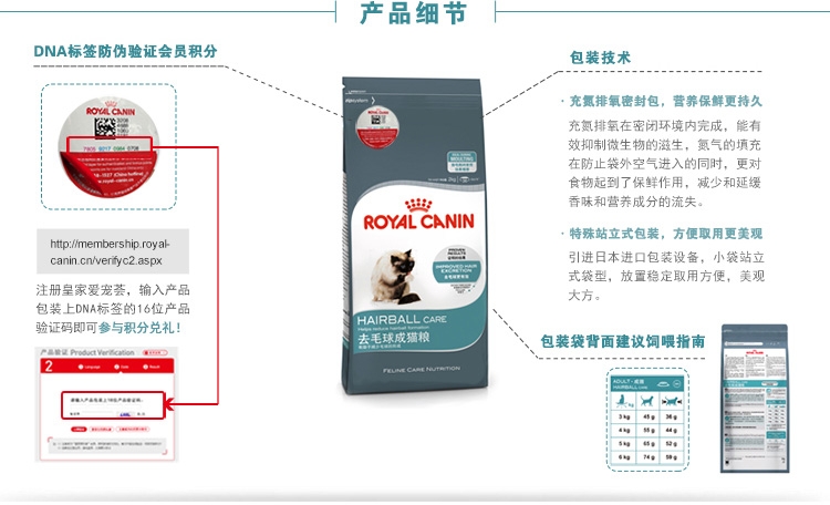 法国皇家ROYAL CANIN 去毛球成猫粮2kg IH34