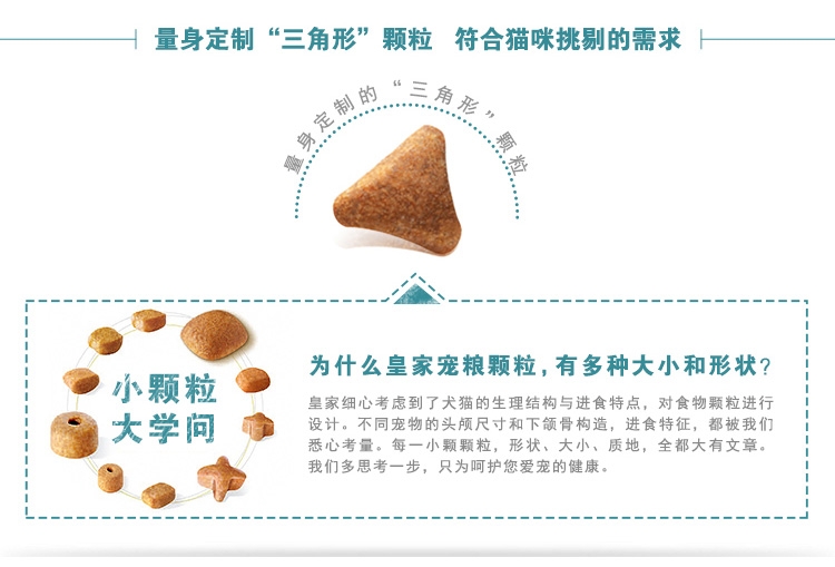 法国皇家ROYAL CANIN 去毛球成猫粮2kg IH34