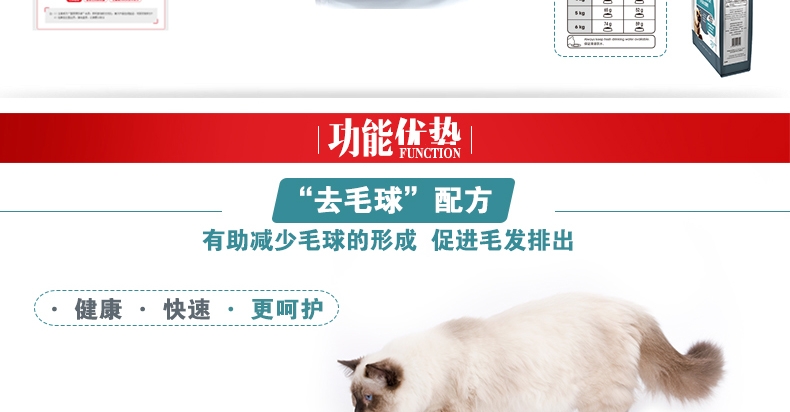 法国皇家ROYAL CANIN 去毛球成猫粮2kg IH34