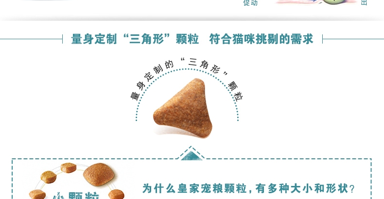 法国皇家ROYAL CANIN 去毛球成猫粮2kg IH34
