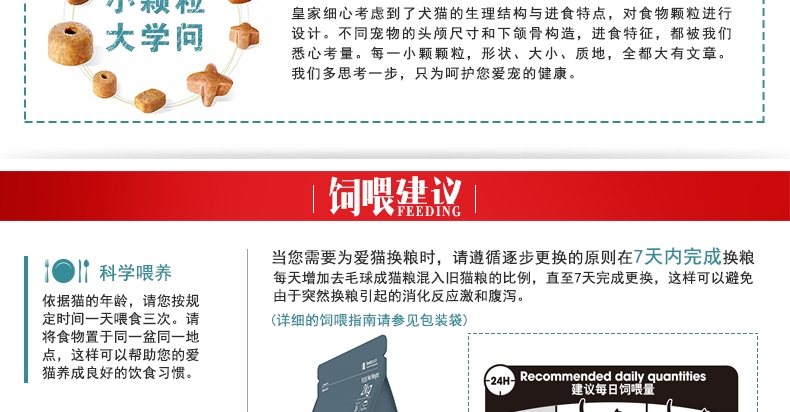 法国皇家ROYAL CANIN 去毛球成猫粮2kg IH34