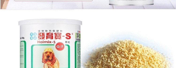 佑达发育宝-S 犬用整肠配方350g 助消化调理肠胃促进幼犬发育