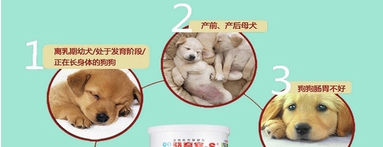 佑达发育宝-S 犬用整肠配方350g 助消化调理肠胃促进幼犬发育