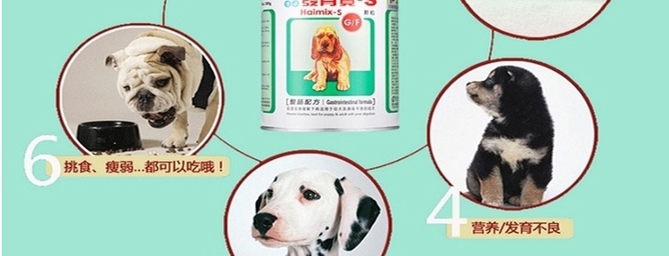 佑达发育宝-S 犬用整肠配方350g 助消化调理肠胃促进幼犬发育