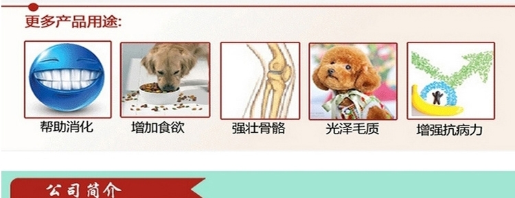 佑达发育宝-S 犬用整肠配方350g 助消化调理肠胃促进幼犬发育
