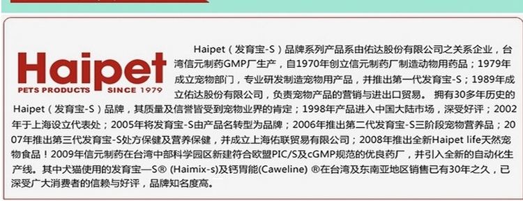 佑达发育宝-S 犬用整肠配方350g 助消化调理肠胃促进幼犬发育